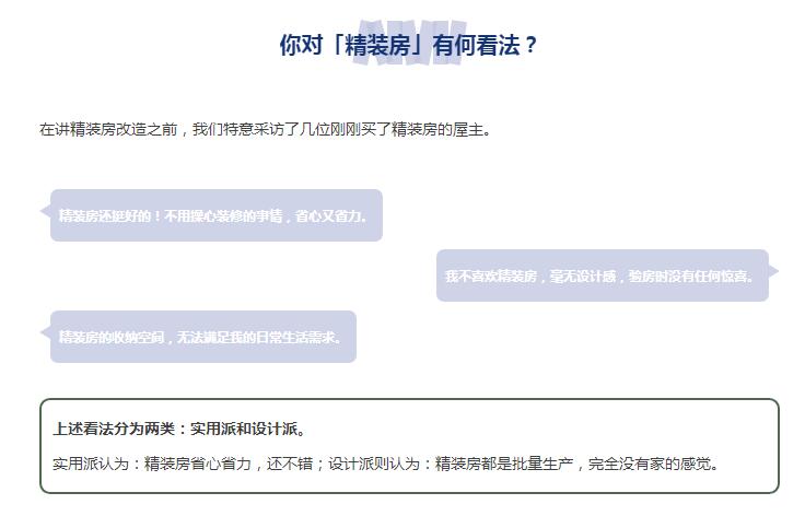 福州美第奇•大宅装修改造攻略：该给你买的「家」做个微整形了！